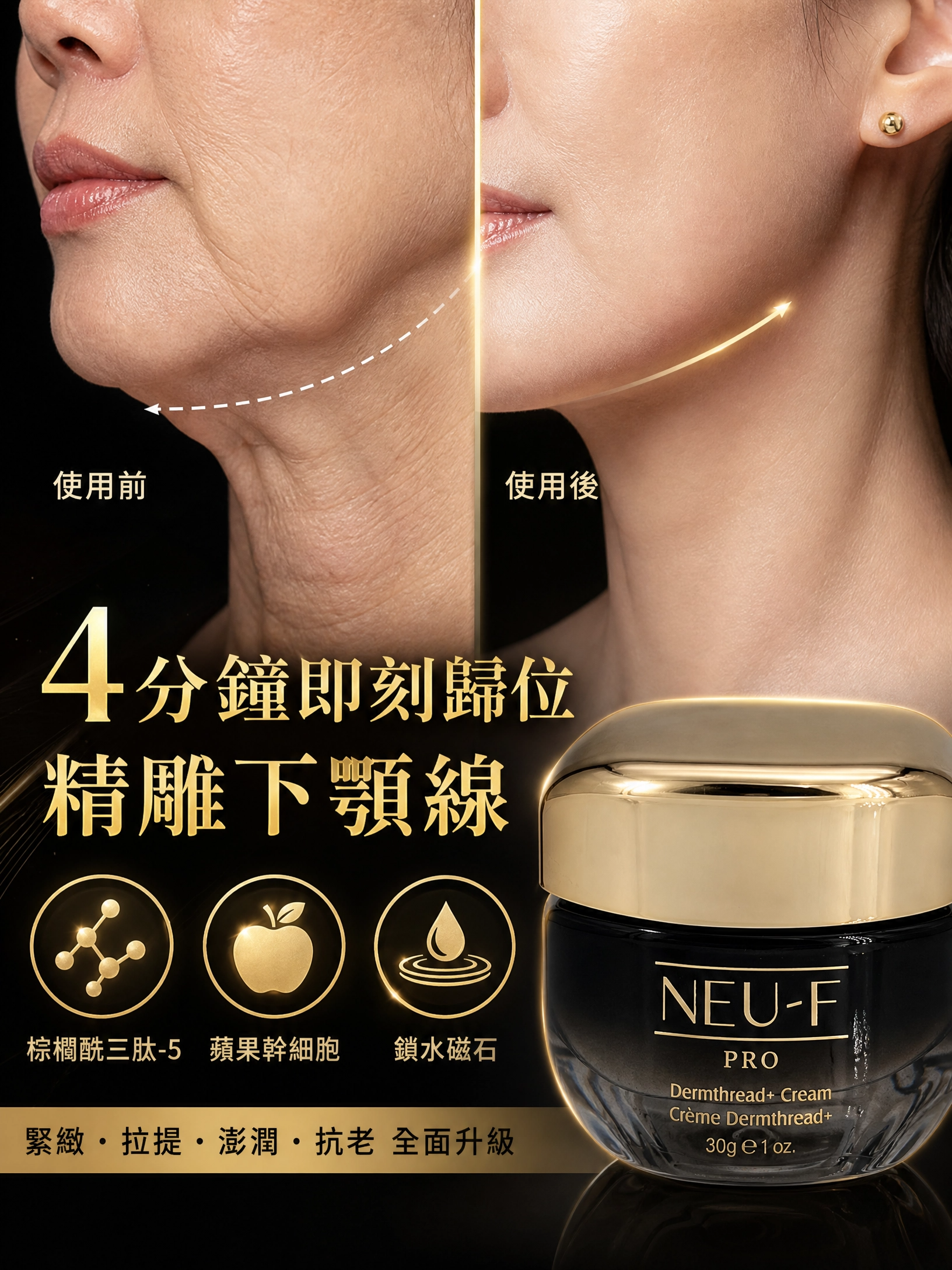 （預購）Neu-F Pro Dermthread+ Cream