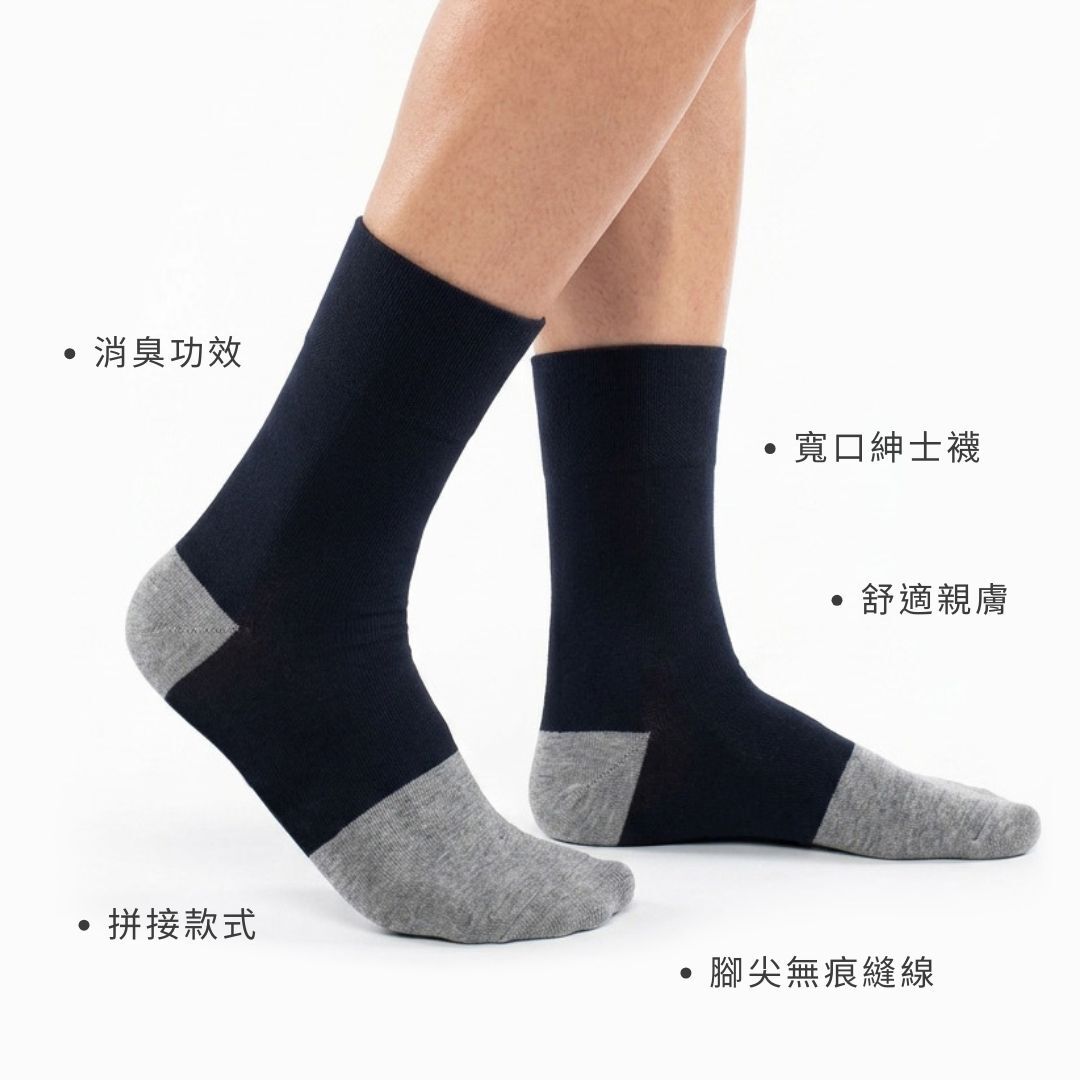 寬口紳士襪