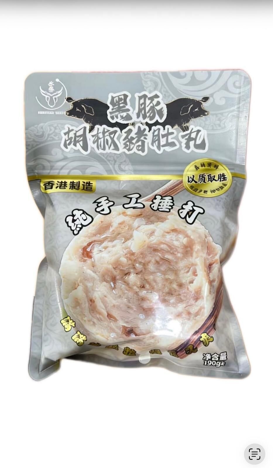 手打普寧胡椒豬肚丸200g~198Q