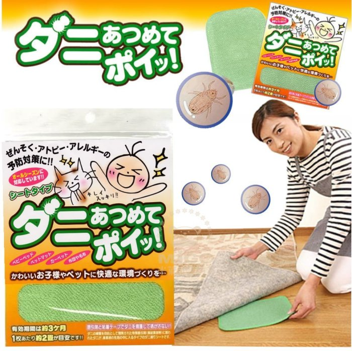 【組合優惠】鈴木油脂 -【日本製造】Suzukiyushi塵蟎誘捕吸蚤布 (1枚入)(10包裝)