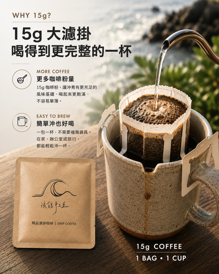 Rich & Smooth Drip Coffee Selection｜20 Bags