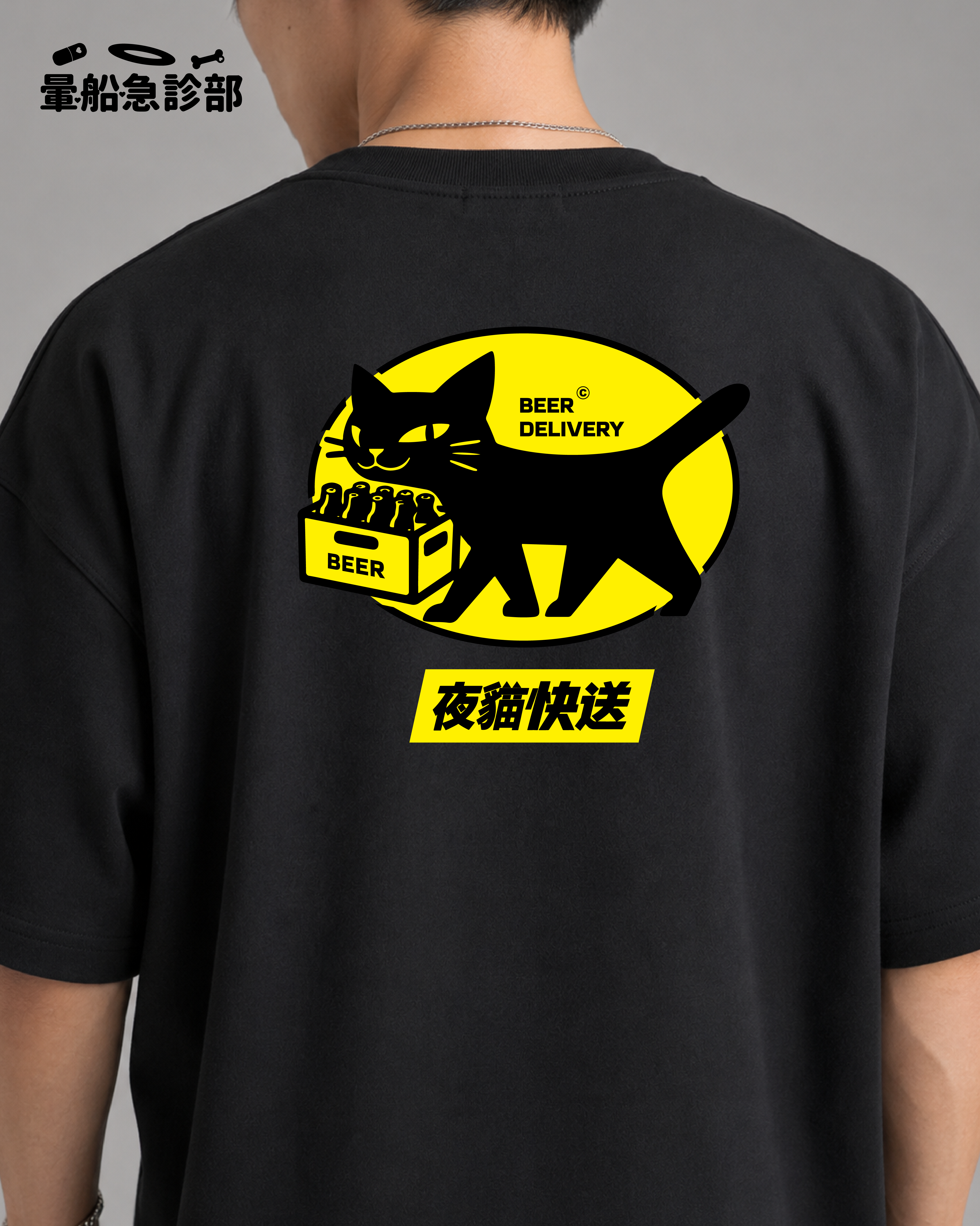 ✮暈船急診部⋆☾⋆⁺₊ - 短TEE -  夜貓快送  (8.3 oz)