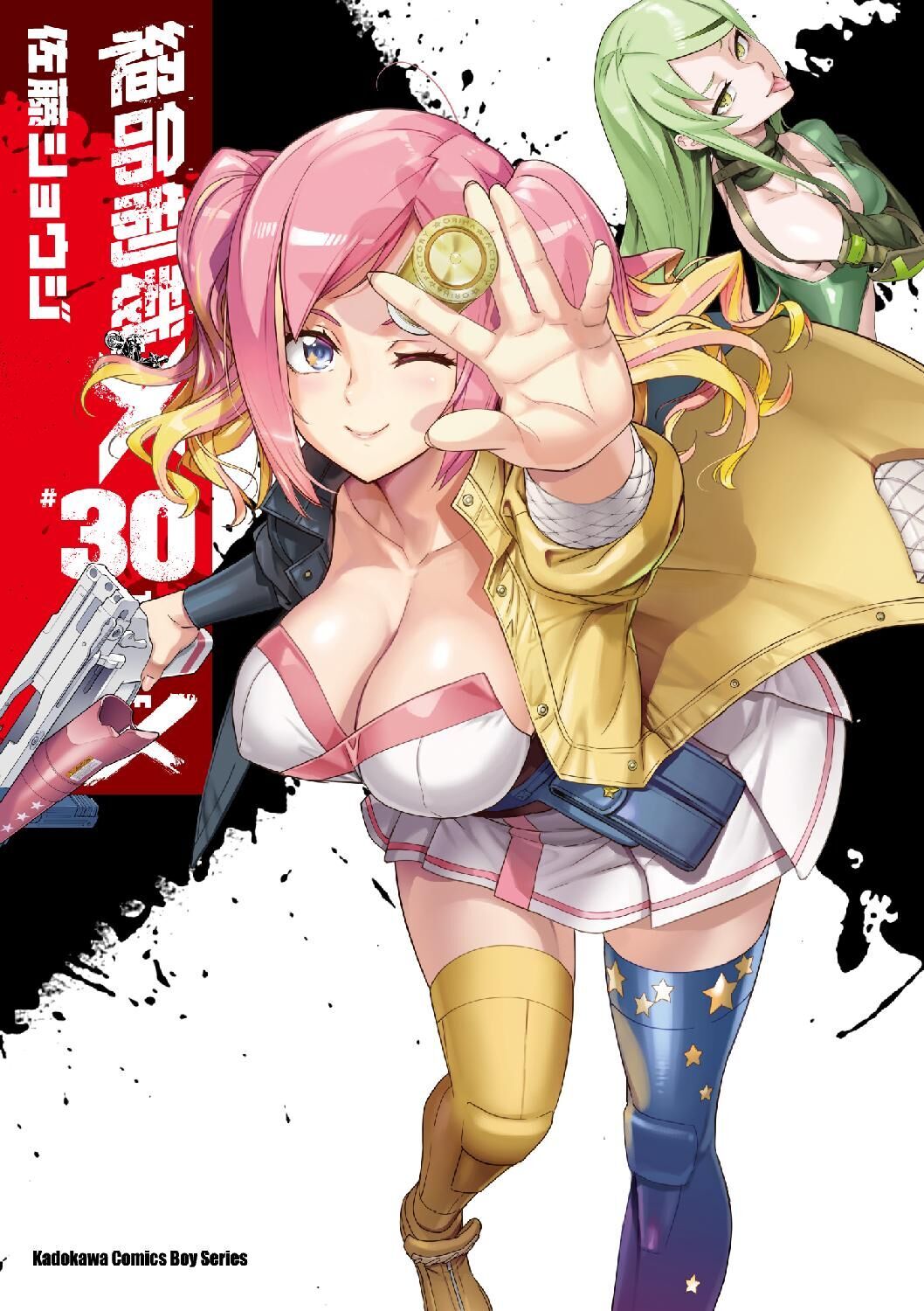 絕命制裁X (30)