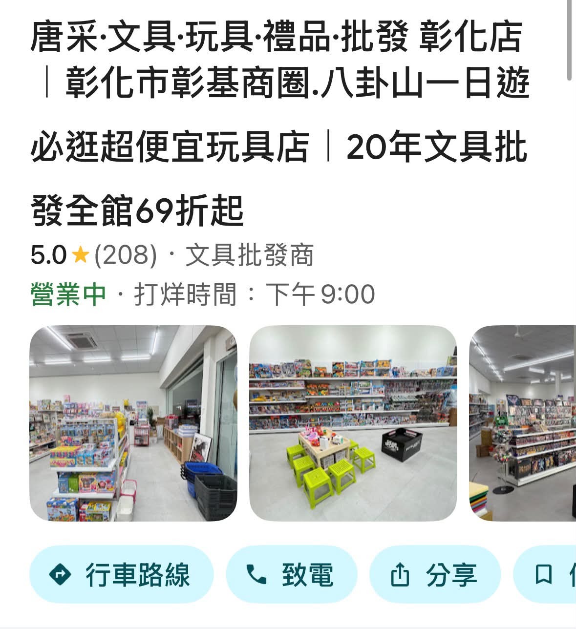 彰化縣-彰化店