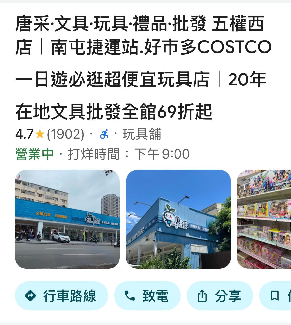 台中-五權西店