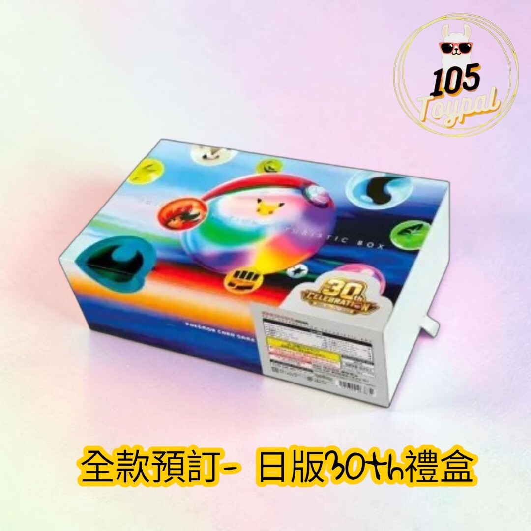 現貨- 日版30th禮盒Pokemon Card
