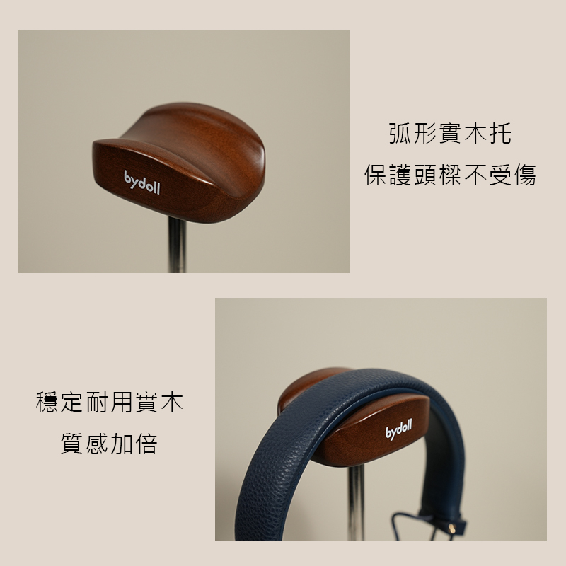 實木耳機掛架 耳機架 E98-1101