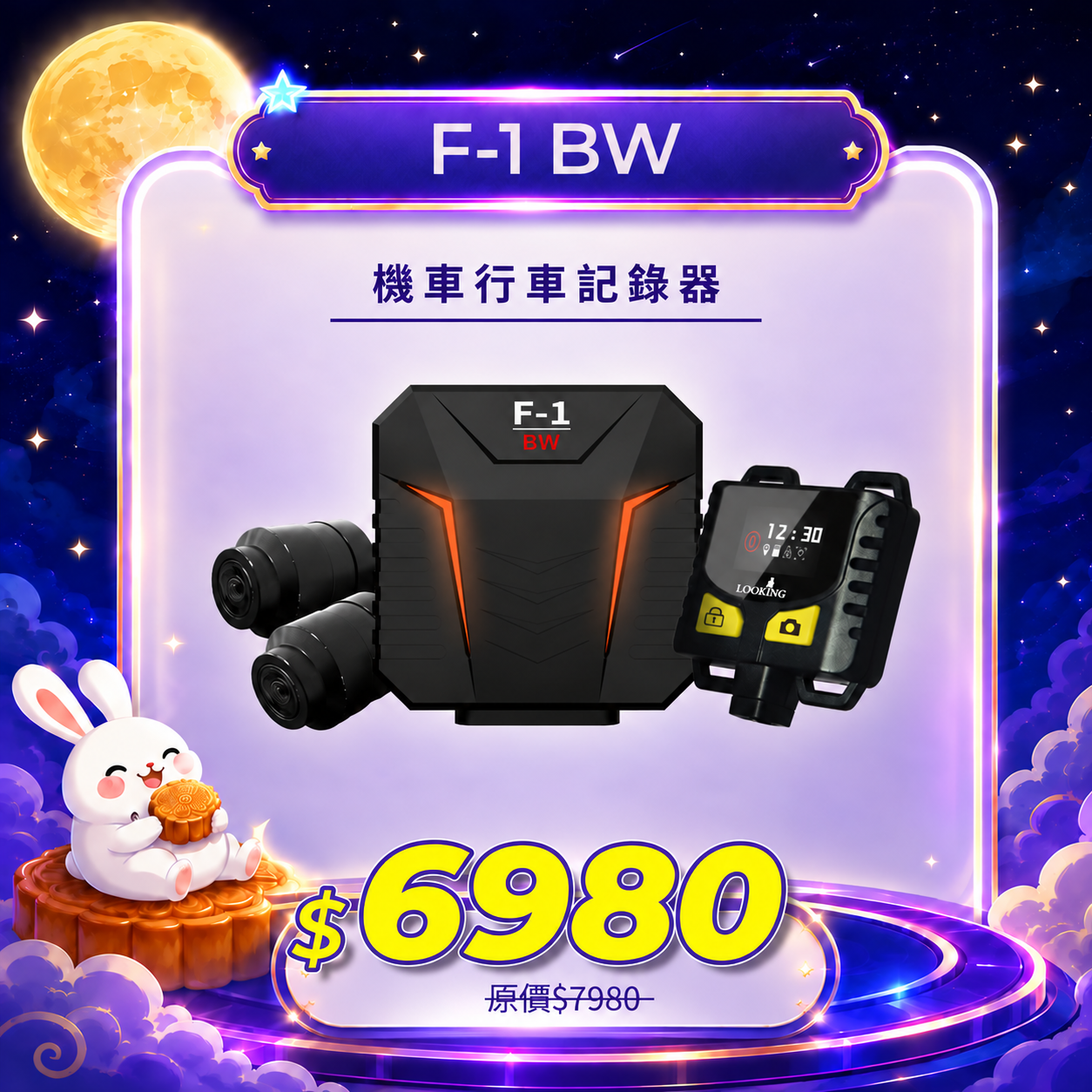 【F-1 BW 黑狼二代】AI智能偵測異常技術、主動式降噪收音