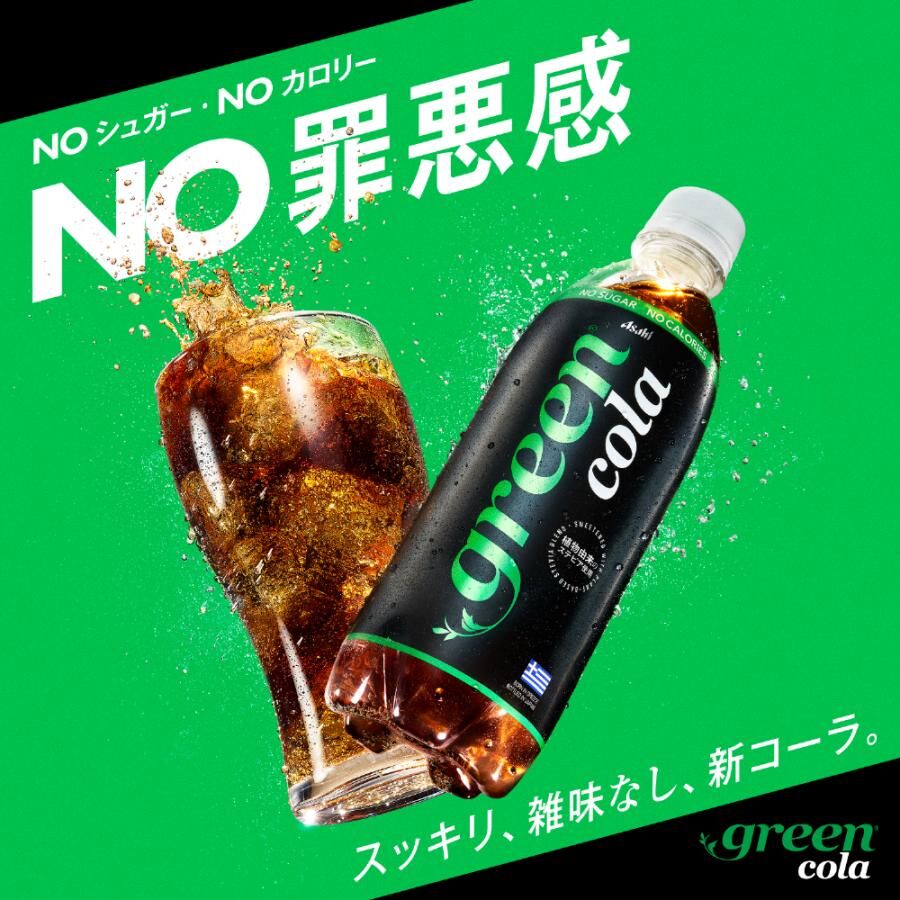 日本 朝日 無罪惡感 植物萃取無糖 綠可樂500ml