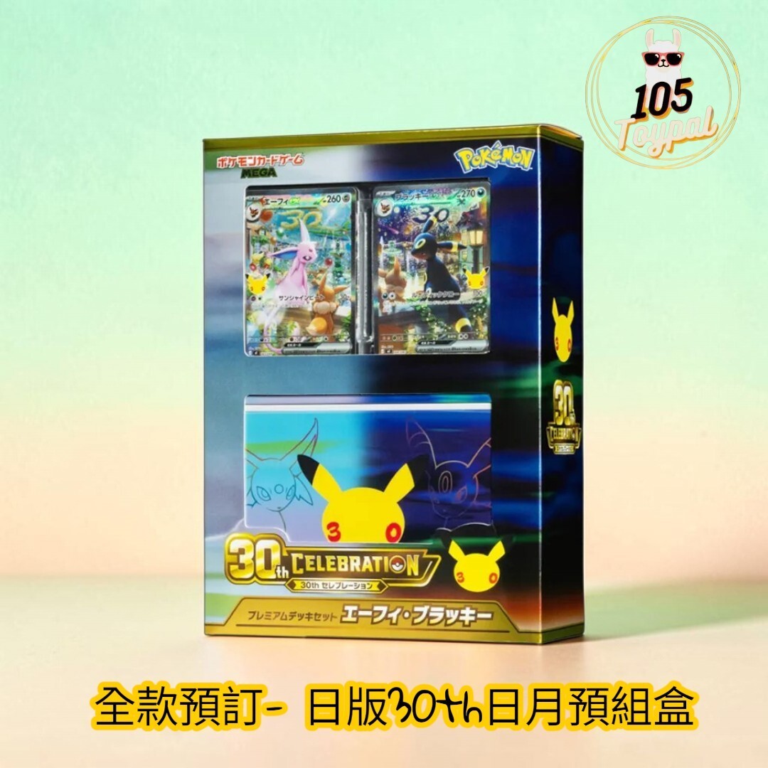 現貨- 日版30th日月伊預組盒，Pokemon Card
