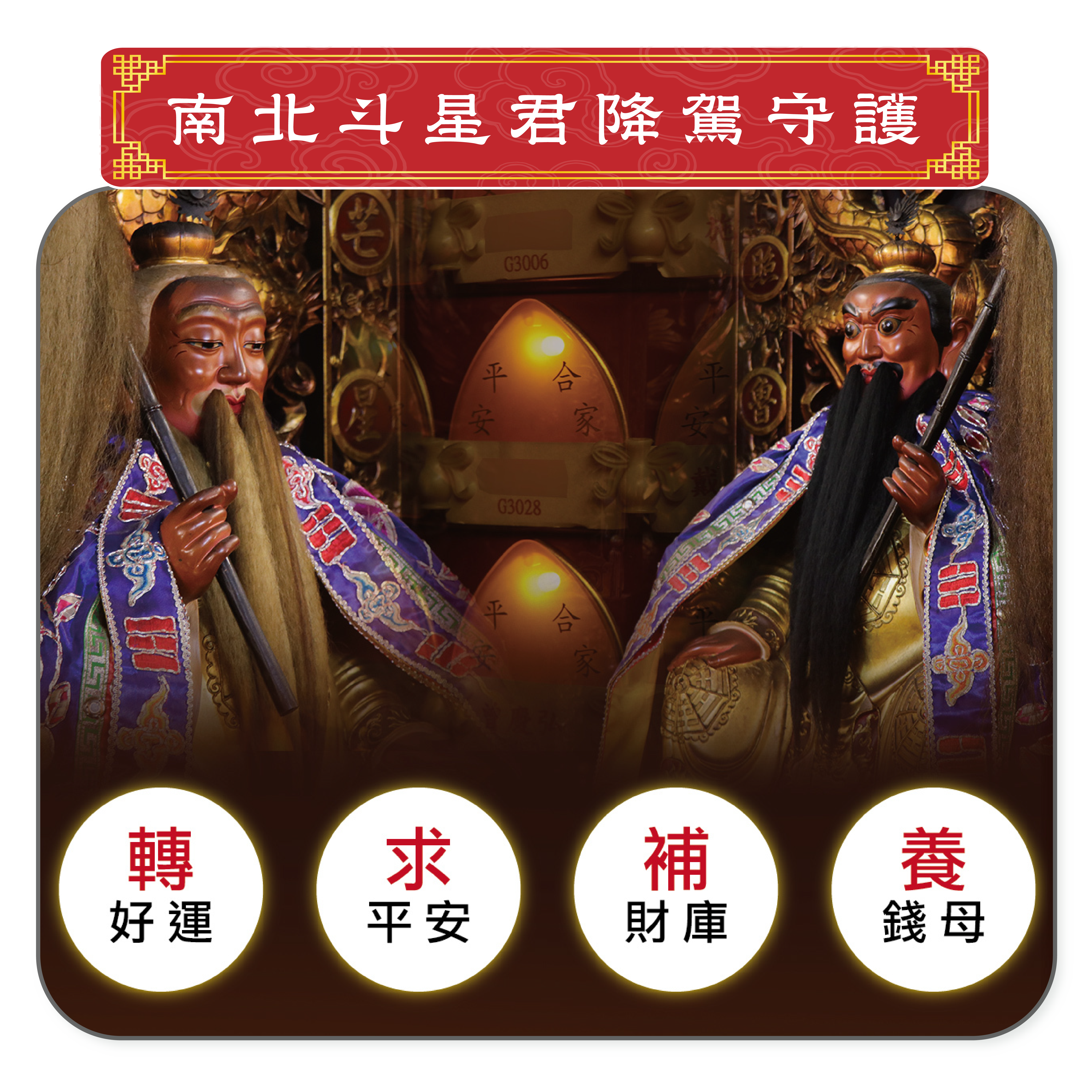 光明燈 情境 3