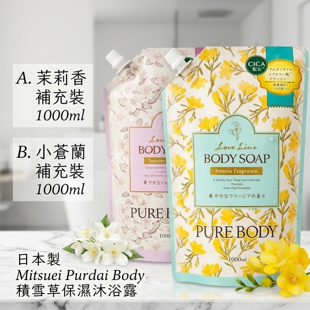 日本製 Mitsuei Pure Body 積雪草保濕沐浴露補充裝 1000ml