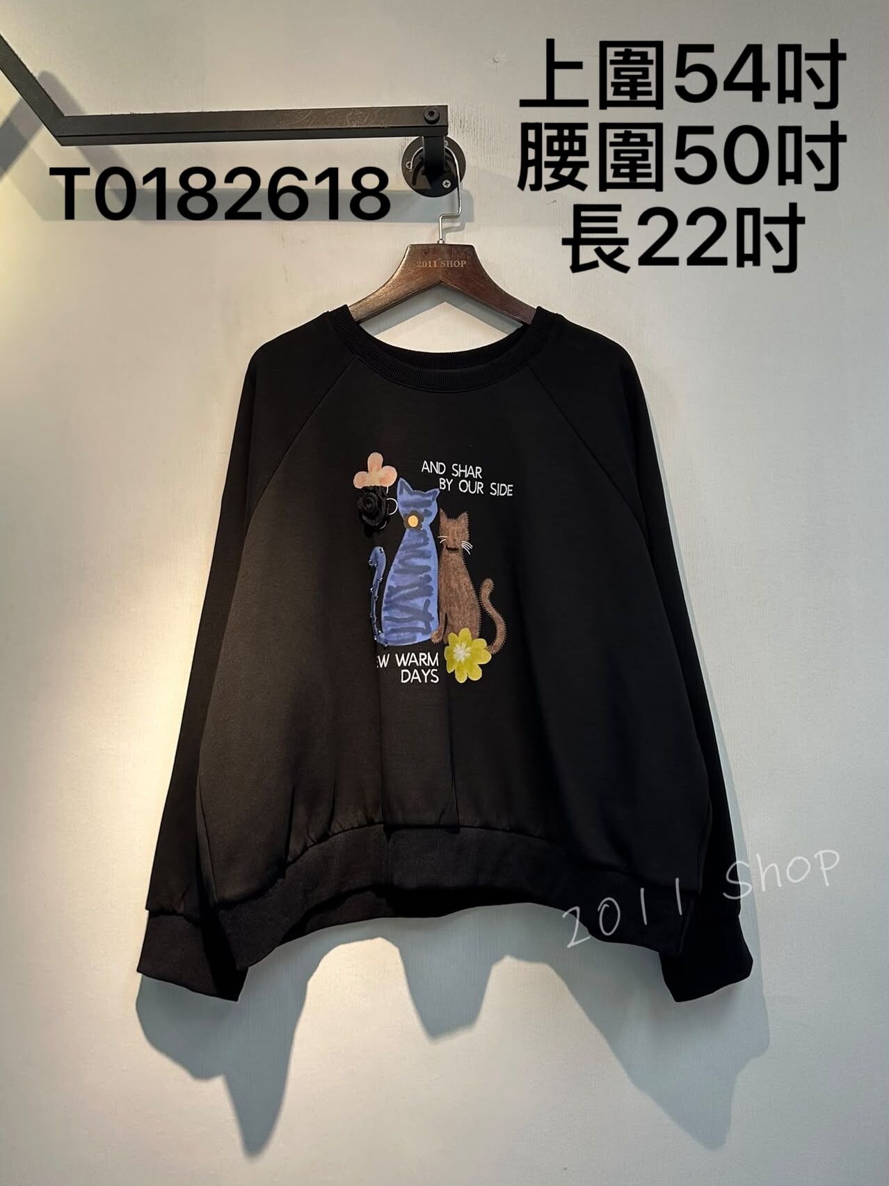 立體玫瑰花拼可愛貓咪背影衛衣  上圍54吋 腰圍50吋 長22吋  T0182618