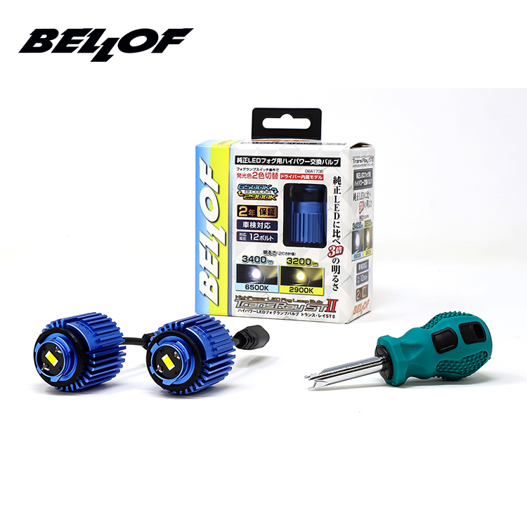 BELLOF Trans-Ray STII 2900K/6500K 霧燈組