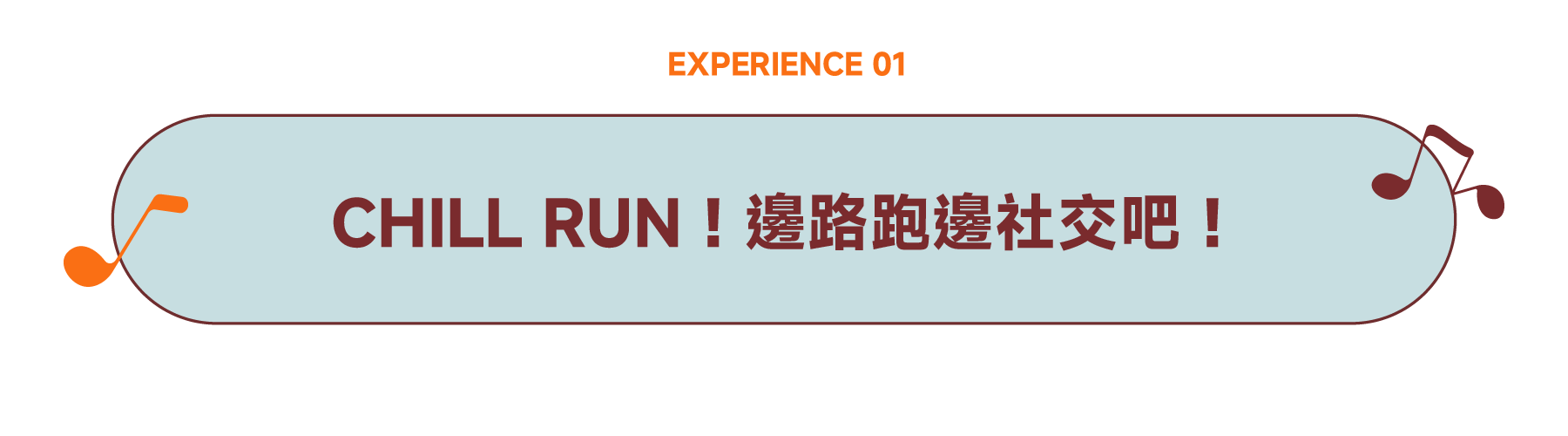 RUN Banner