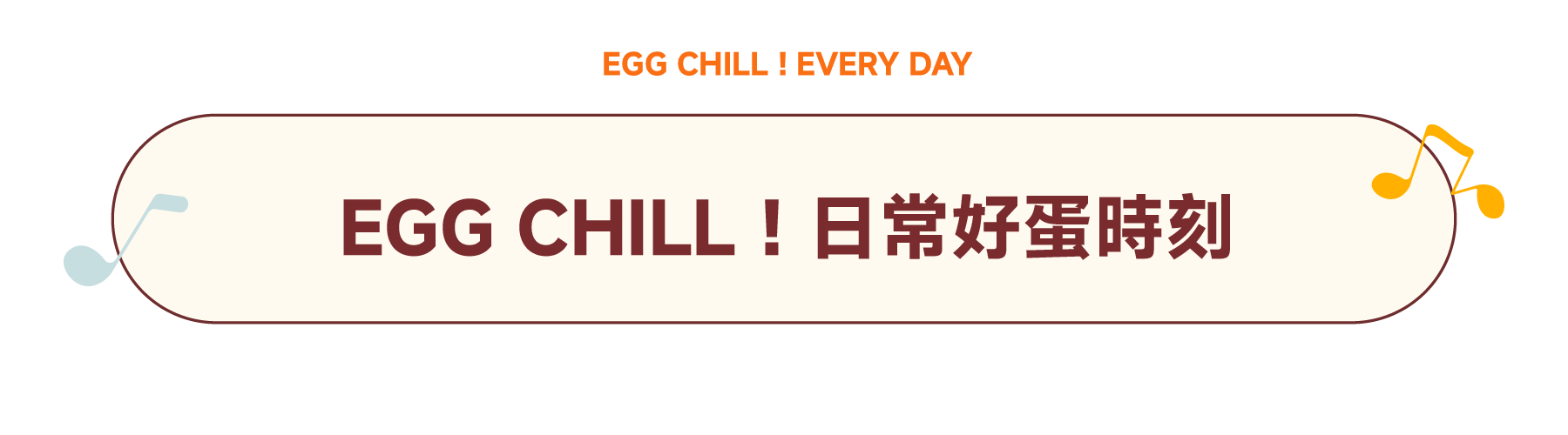 EGG Banner