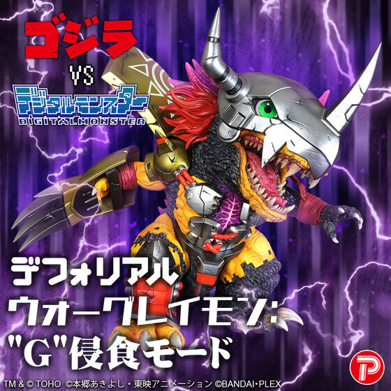 デフォリアル ウォーグレイモン:”G”侵食モード