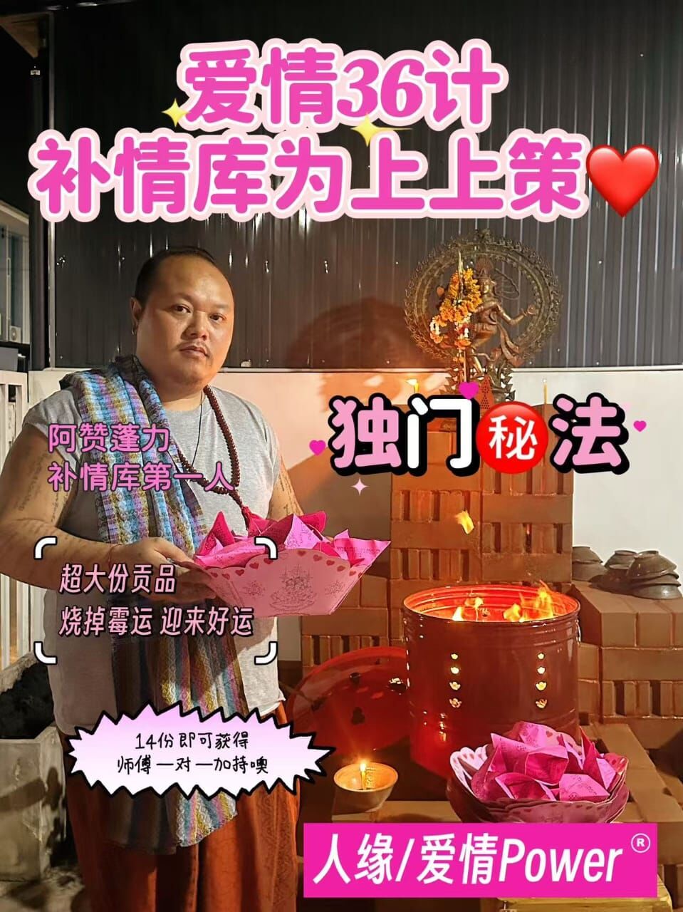 【補情庫／還情債】法事預約開啟 9/18