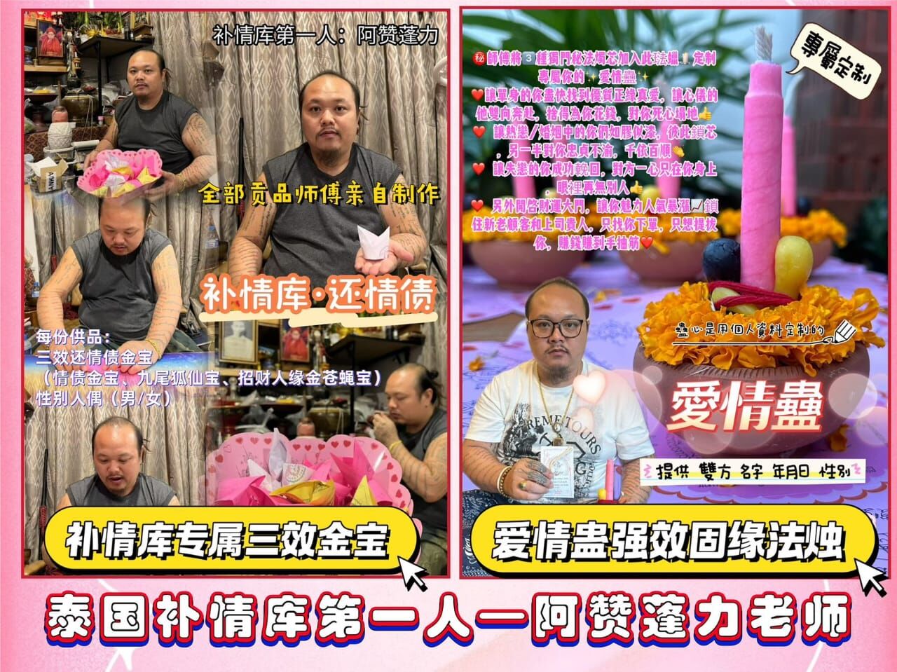 【補情庫／還情債】法事預約開啟 9/18