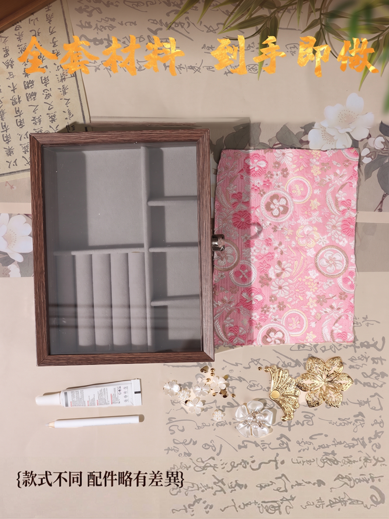 中華文化 宋錦首飾盒DIY手工材料包 CH2653