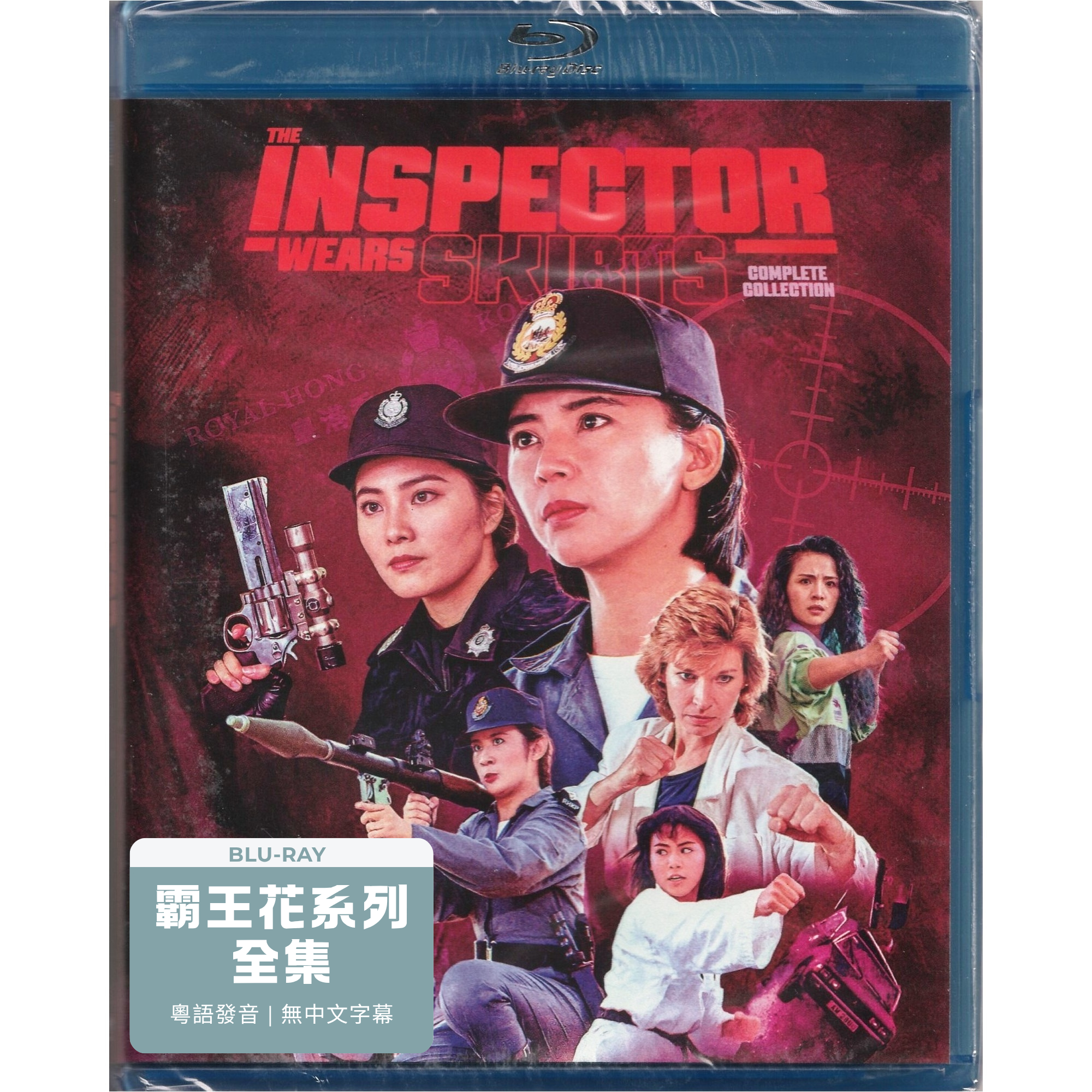 霸王花系列全集 (1988-1992) (Blu-ray) (美國版)