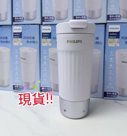 (現貨) Philips 飛利浦智能保温便攜燒水杯
