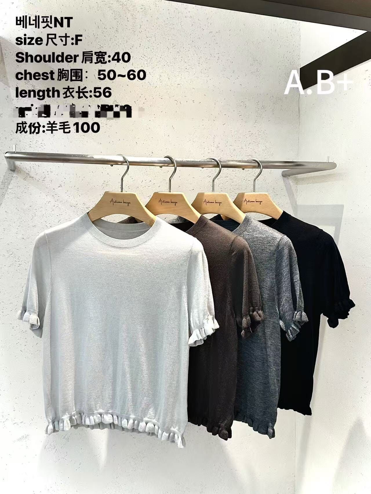 ABB7104 荷葉木耳邊針織T