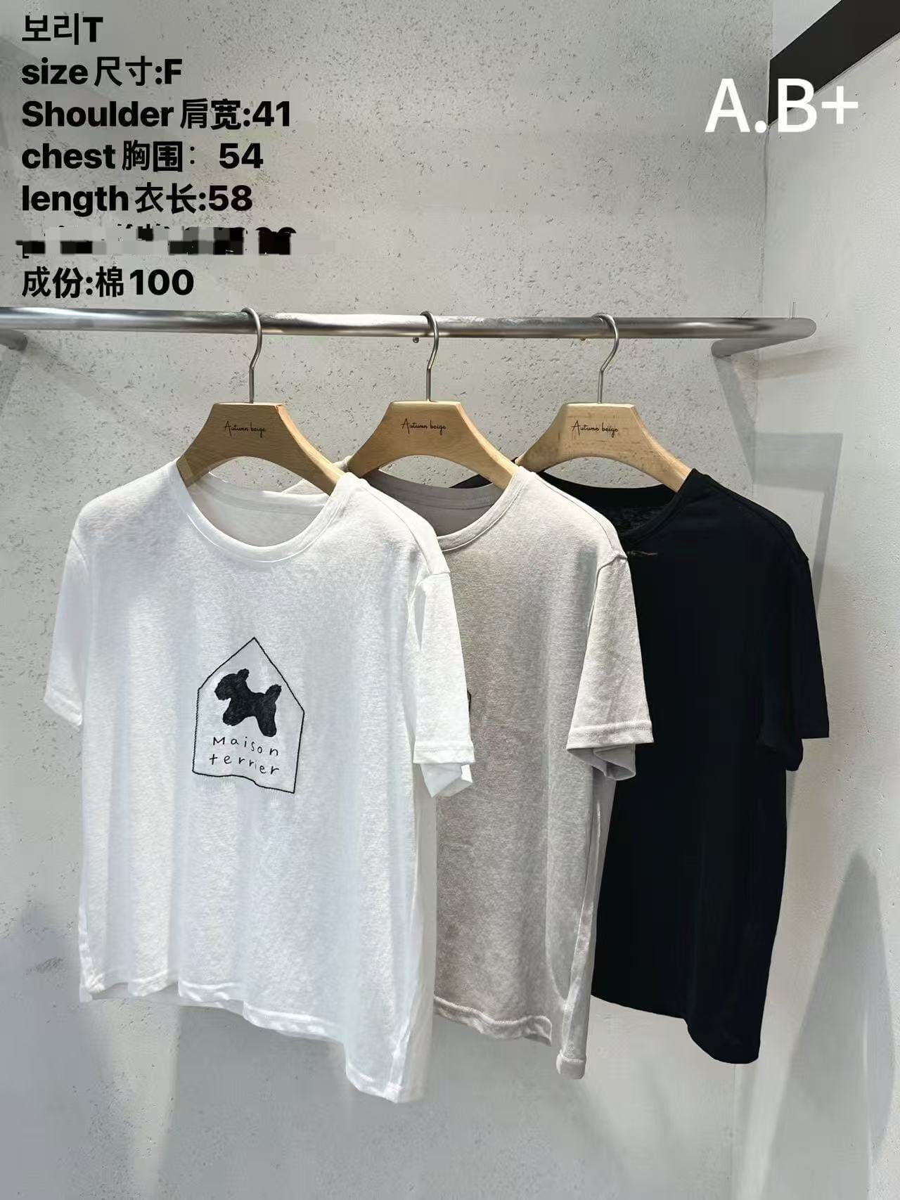 ABB7106 小狗圖案純棉T