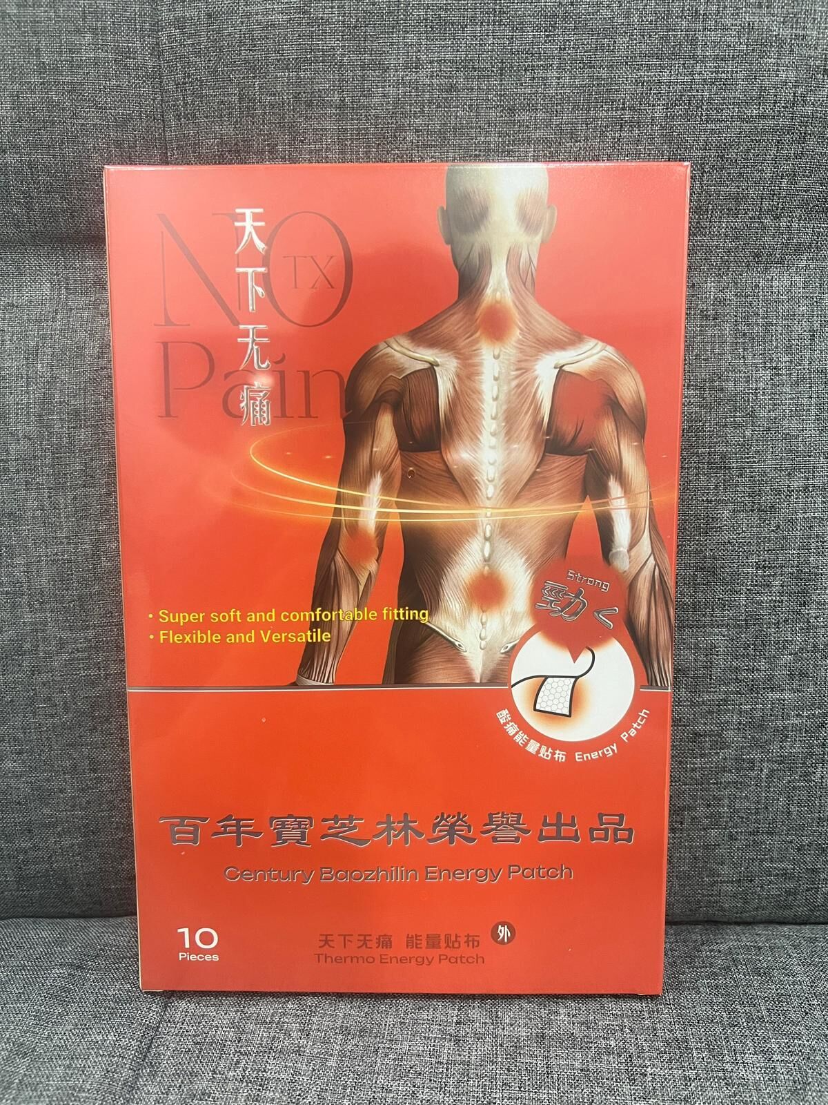 百年寶芝林 天下無痛石墨烯遠紅外線能量貼布（10 片裝 ｜ 舒緩酸痛 ‧ 深層溫熱）