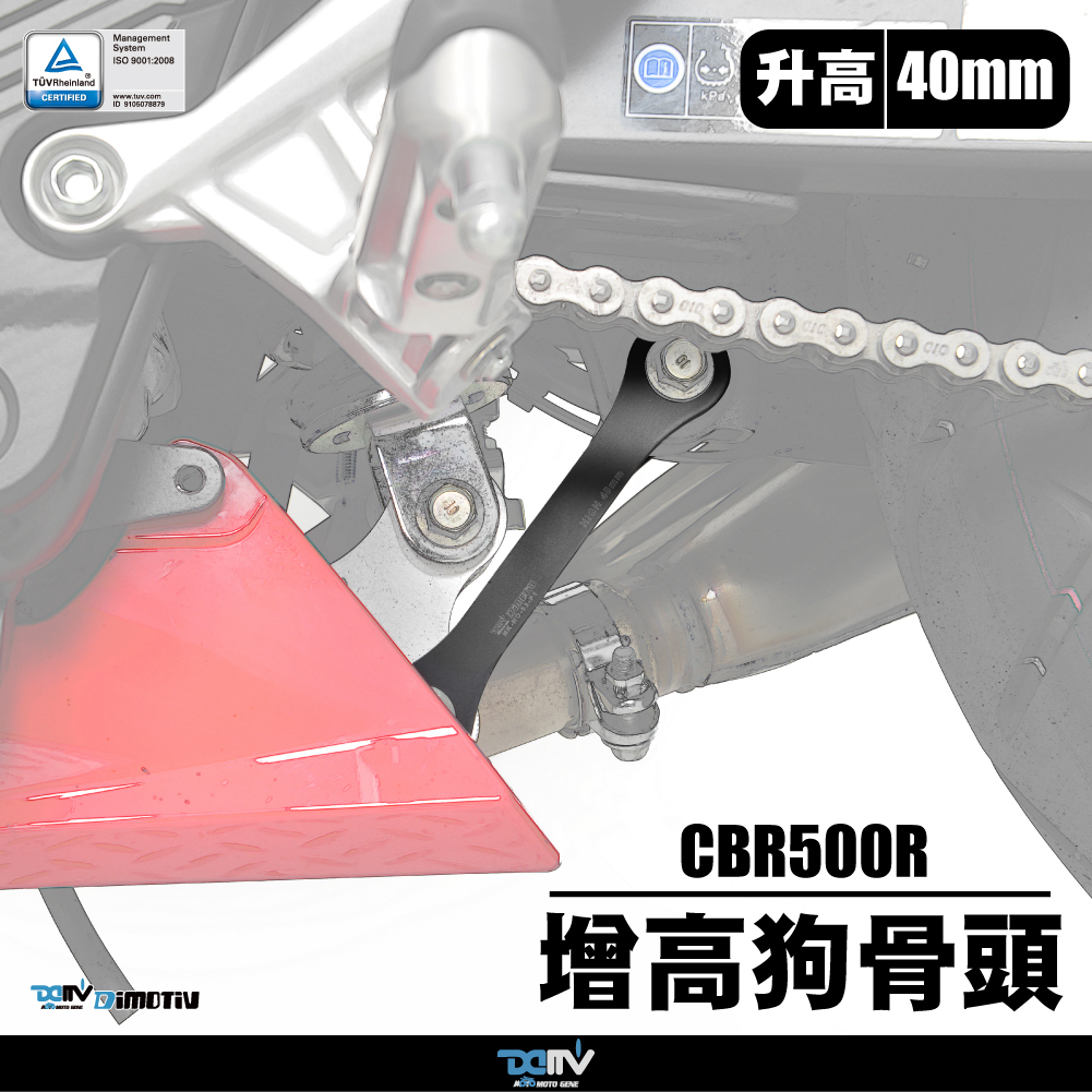 【DIMOTIV】HONDA CBR500R 19-26 車身升高40mm
