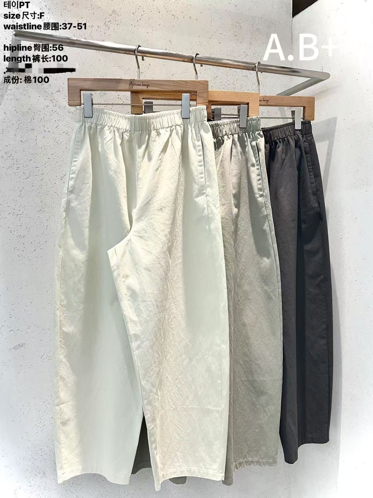 ABB7112 純棉抽褶腰寬鬆休閒長褲