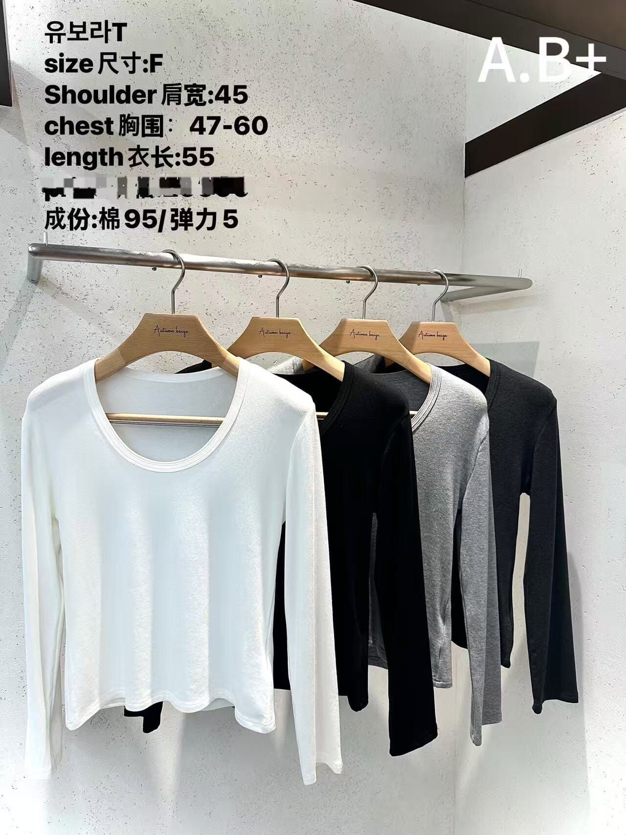 ABB7114 大U領長袖棉質T