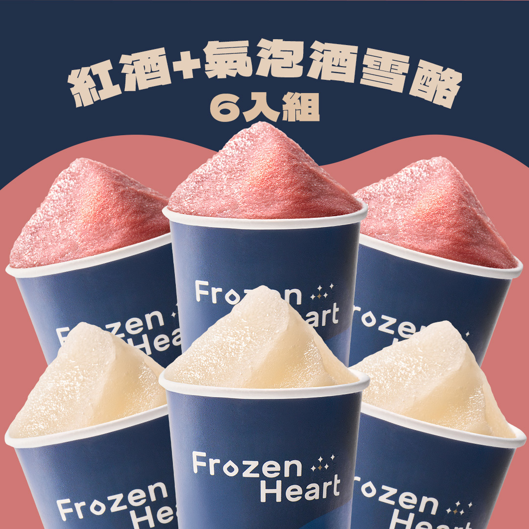 雪酪混搭組合