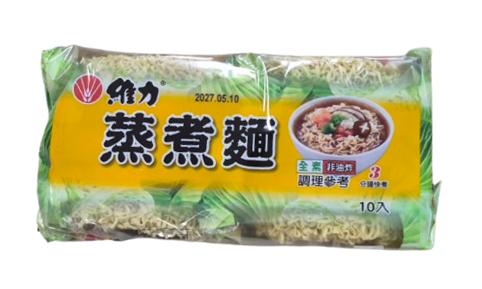士林總會｜維力蒸煮麵10入分享包(2袋)(效期2027.05.10)