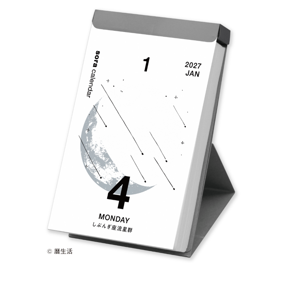 曆生活｜2027 宇宙日曆（小）