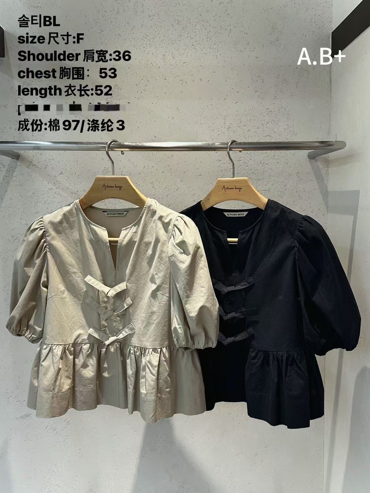 ABB7121 澎袖蝴蝶結裙擺上衣