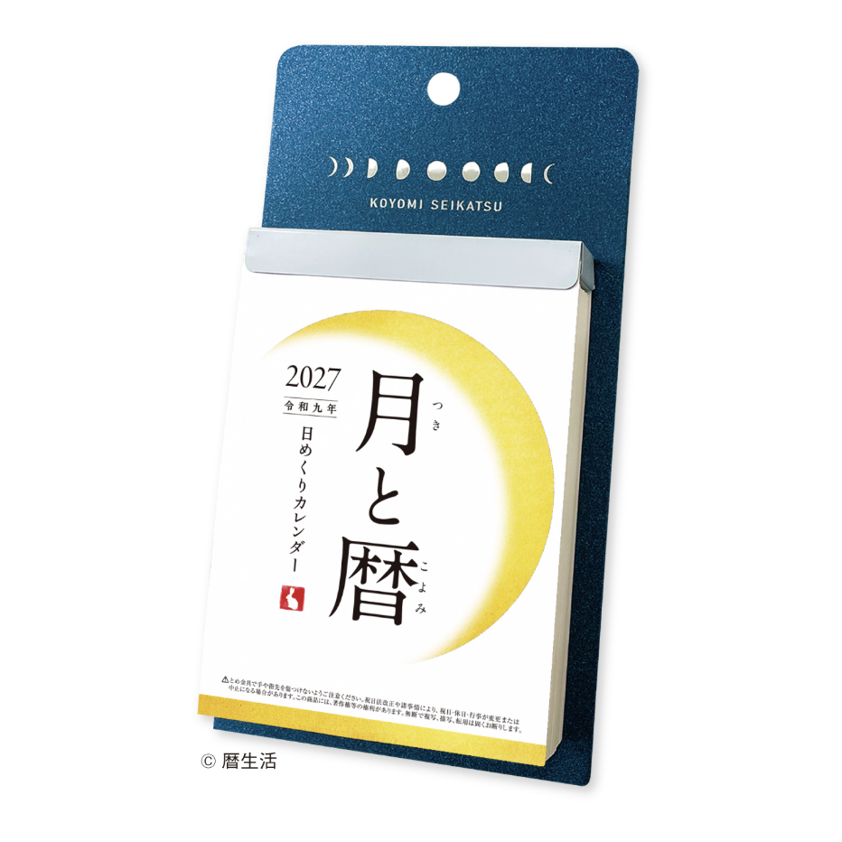 曆生活｜2027 月亮日曆