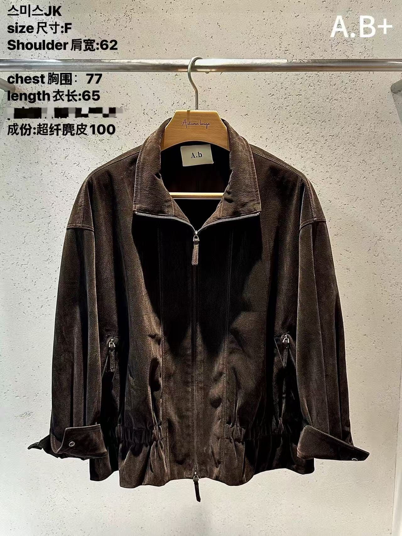 ABB7122 仿鹿皮絨拉鍊收腰夾克外套