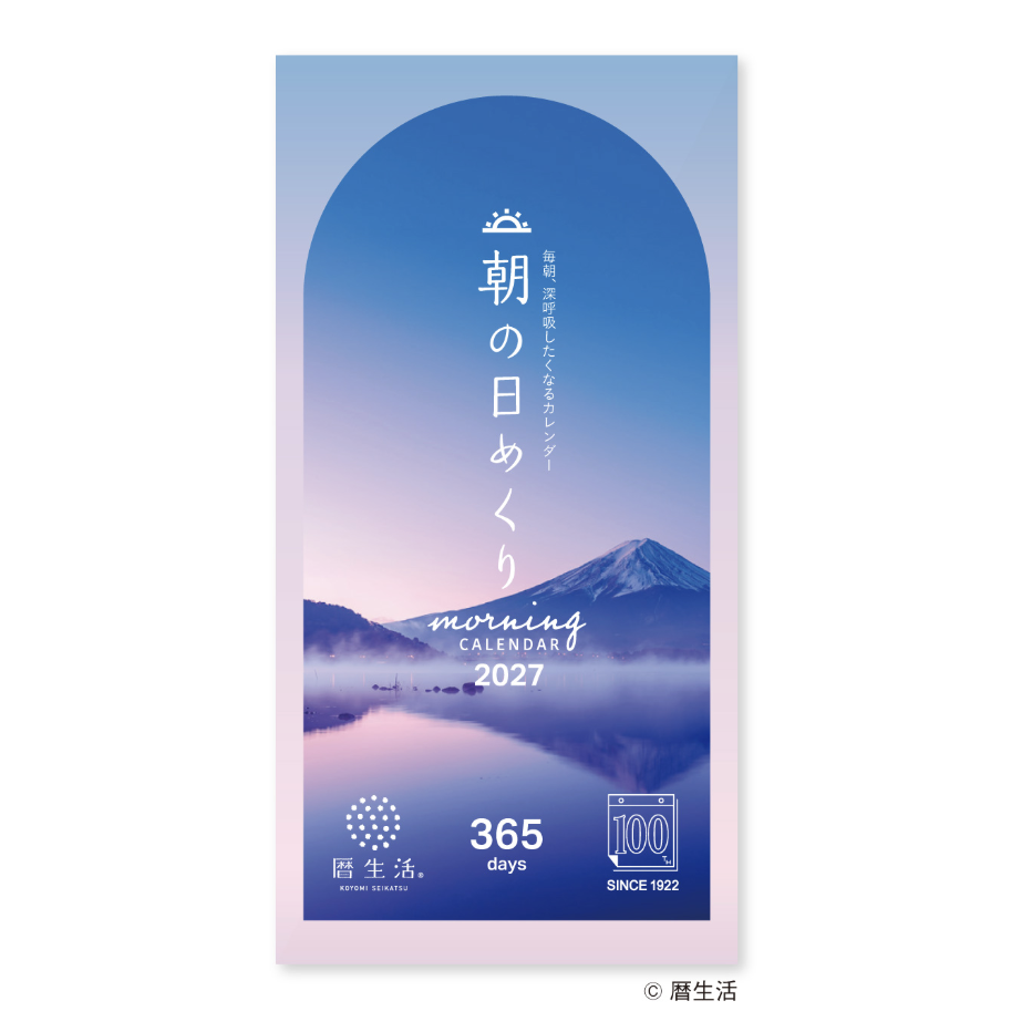曆生活｜2027 朝日寫真 日曆