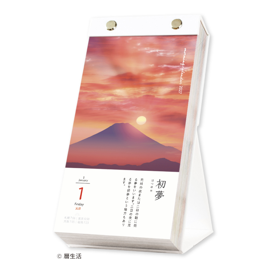 曆生活｜2027 朝日寫真 日曆