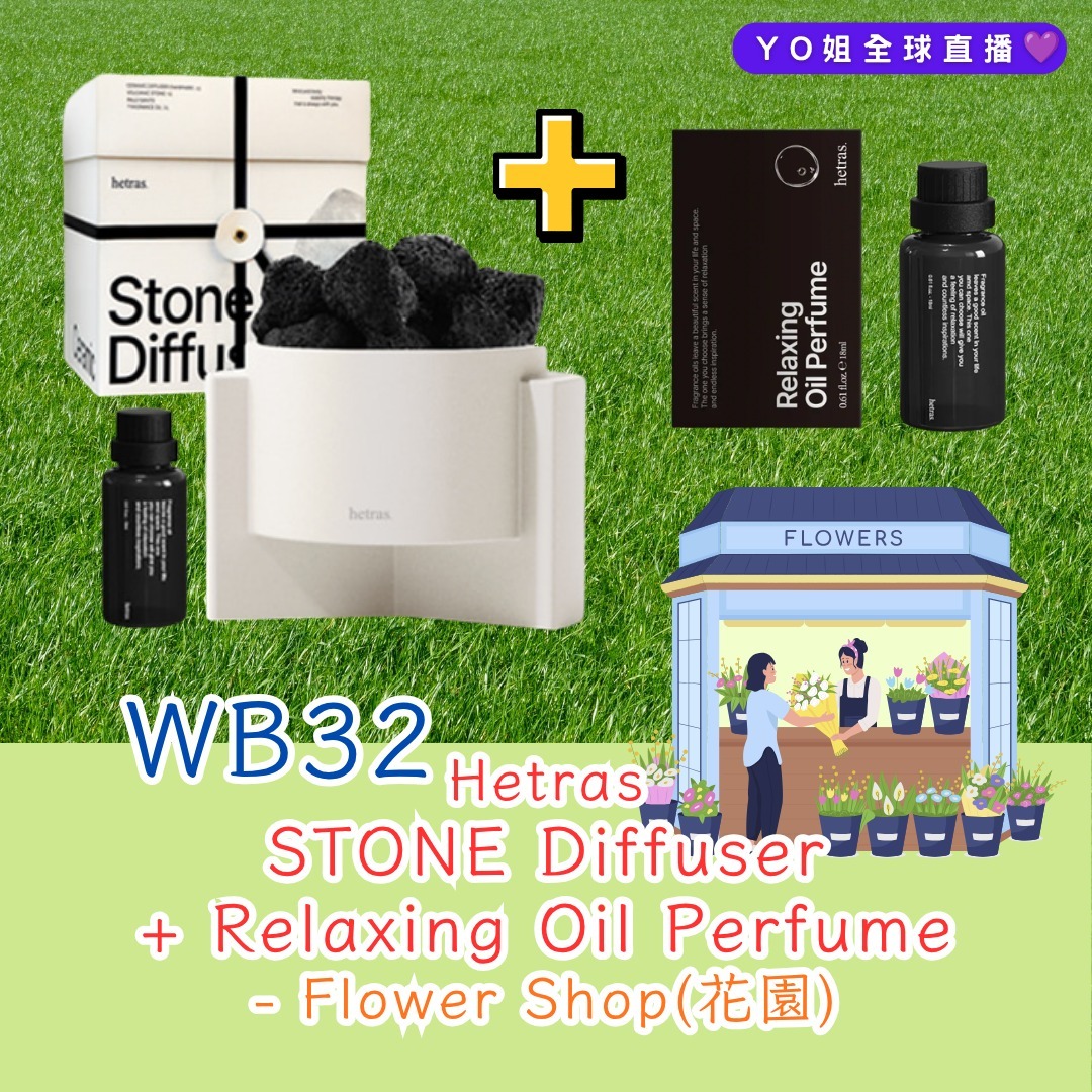 WB32 Hetras STONE Diffuser + Relaxing Oil Perfume 18ml - Flower Shop(花園)