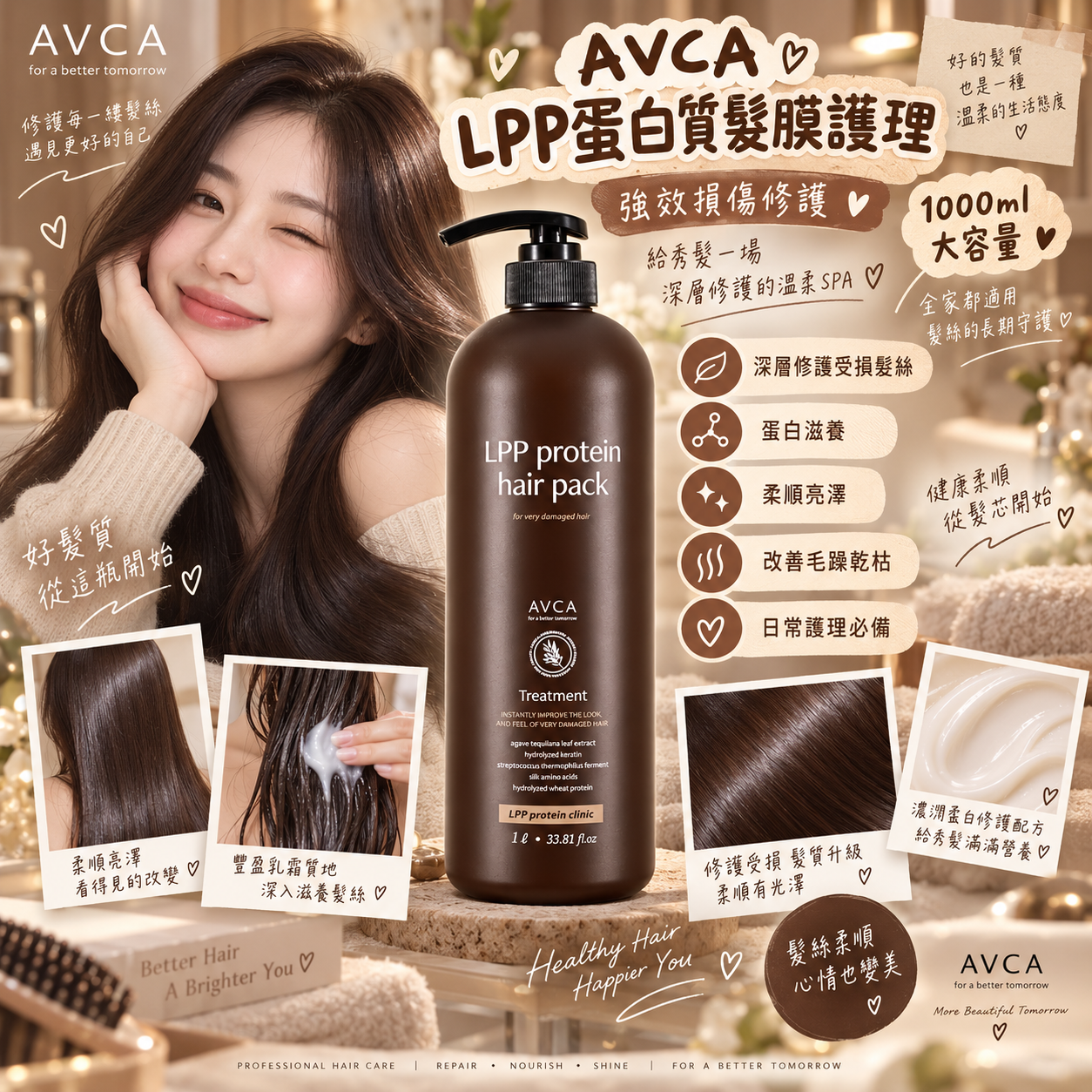 【直播】ZKR091608 AVCA 強效損傷護理 LPP 蛋白質髮膜護理 1000ml