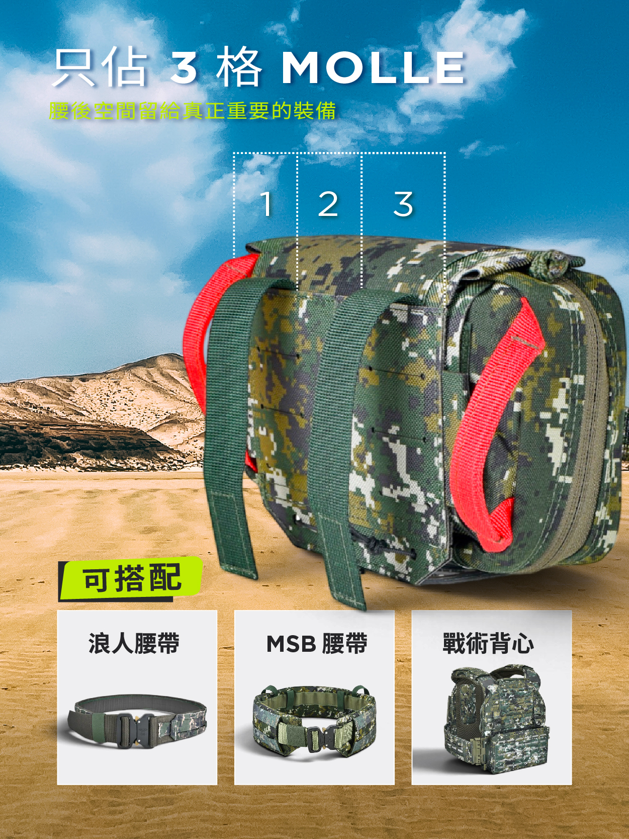 A-TWO 腰掛分離式急救包 IFAK 戰傷急救包首選 民防、國軍、戰術醫療必備