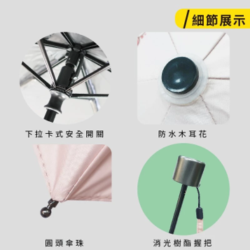 士林總會｜【傘電俠】下拉卡式三折超輕傘-蒲公英