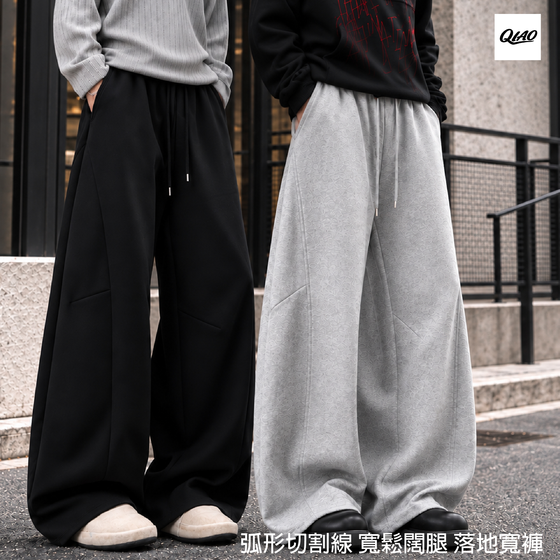 弧形切割線 寬鬆闊腿 落地寬褲 SB-8006