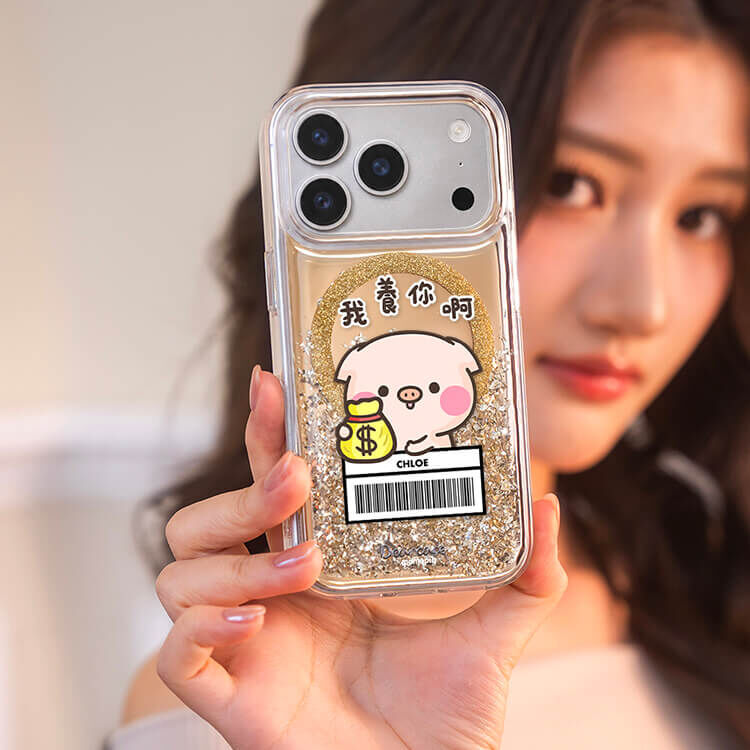 【插畫聯名】我養你啊 (MagSafe磁吸) 閃耀金鏡面殼 - (訂製名字) iPhone客製化手機殼