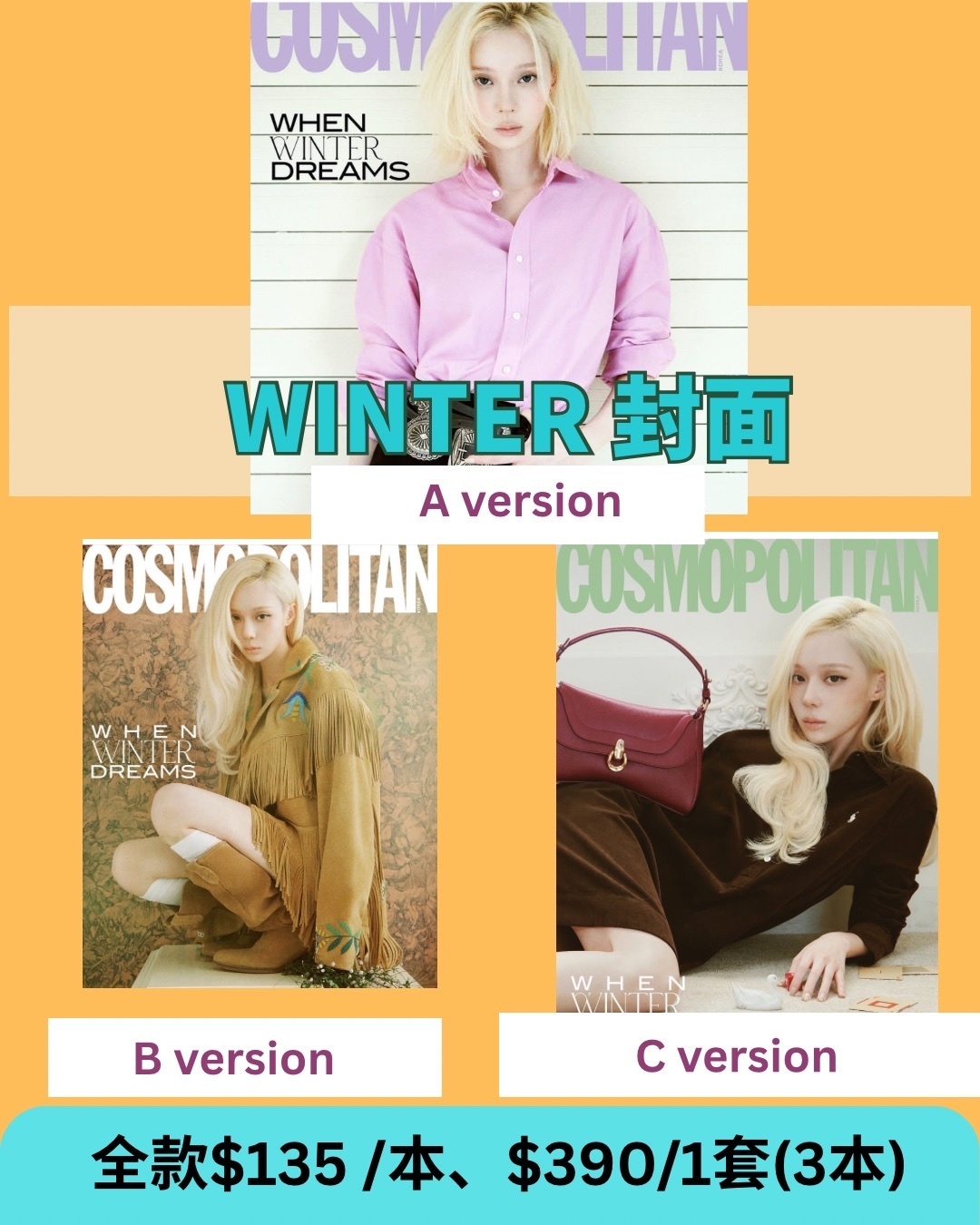 COSMOPOLITAN magazine ( WINTER ) 10月號