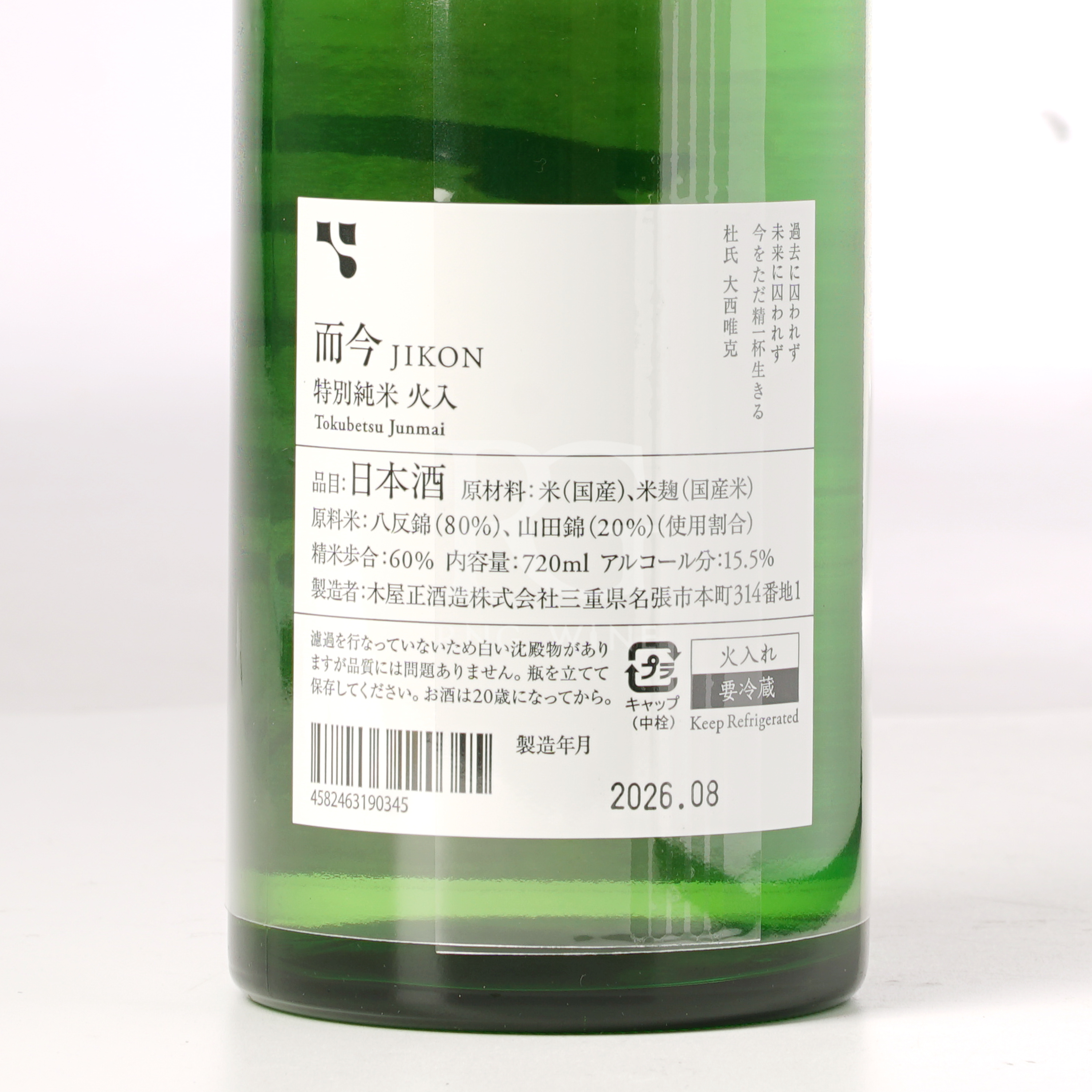 而今 特別純米 火入れ (720ml)
