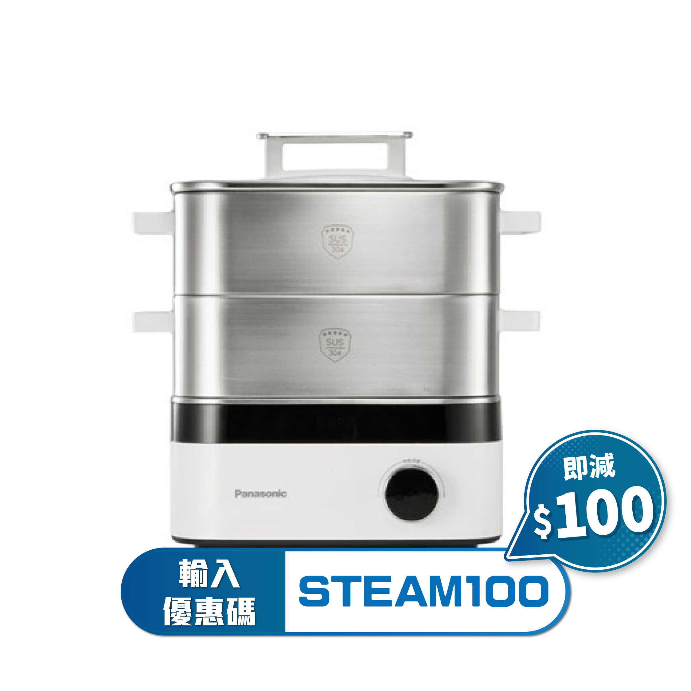 Panasonic 樂聲牌 NF-SM21 電蒸鍋 (13 公升)