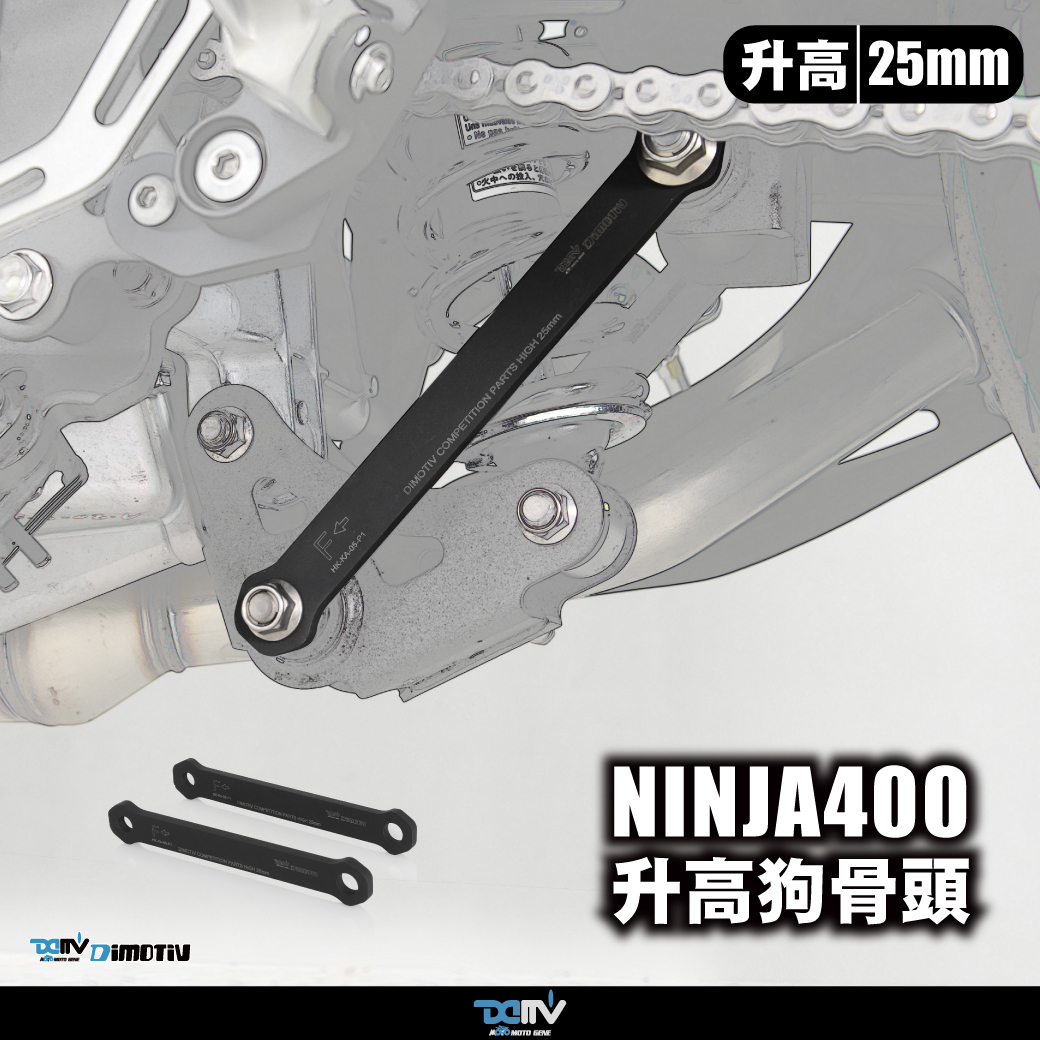 【DIMOTIV】KAWASAKI Z400 NINJA 400 Z500 NINJA 500車身升高25mm